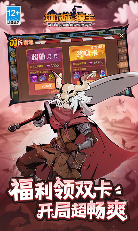 地下城与领主（0.1折每日送千元）游戏截图5