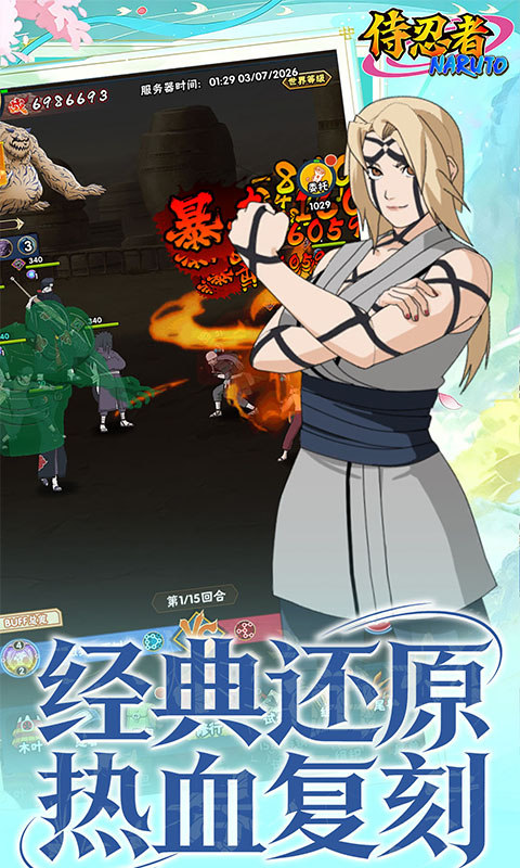侍忍者（0.05折免费版）游戏截图5