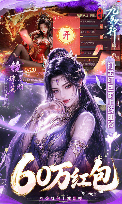 逍遥九歌行（0.05折进游送组合技）游戏截图5