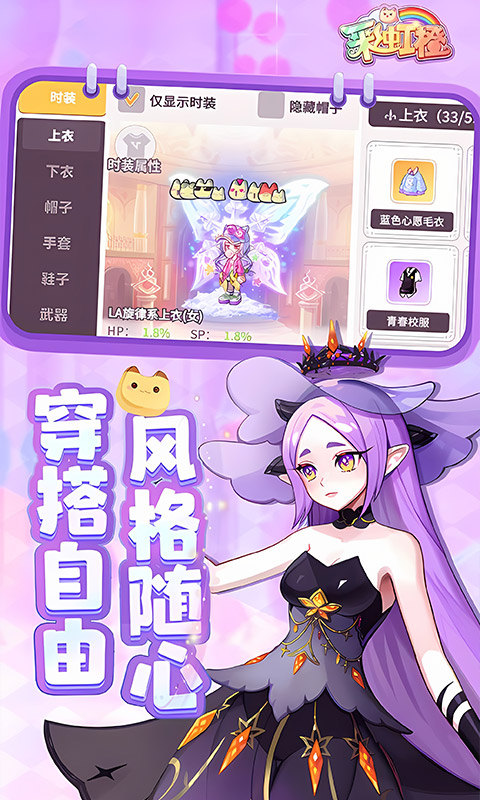 彩虹橙（0.1折）游戏截图3
