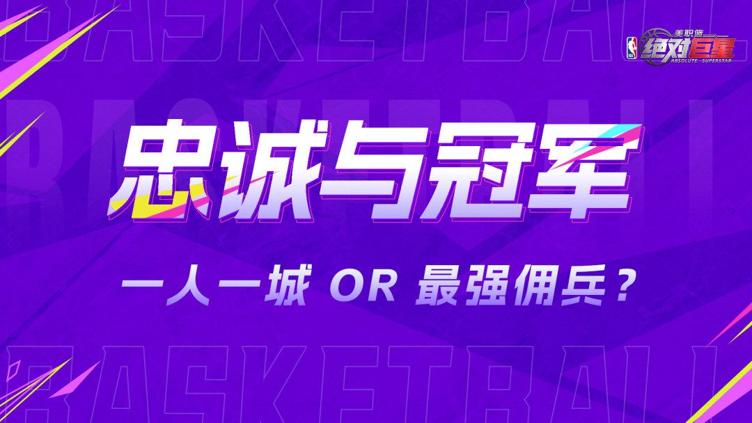美职篮：绝对巨星（0.1折NBA卡牌）累计充值奖励