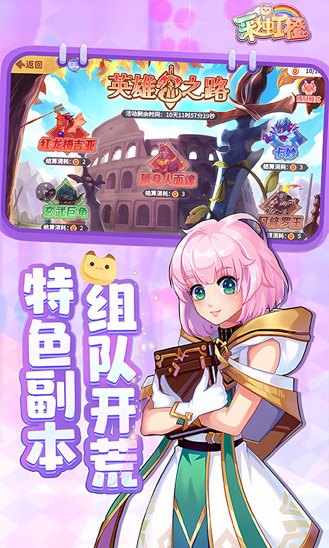 彩虹橙（0.1折）游戏截图5