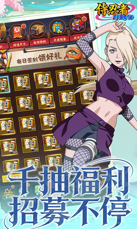 侍忍者（0.05折免费版）游戏截图4