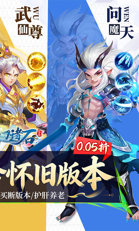 梦幻诸石官方版（0.05折梦幻买断版）游戏截图2