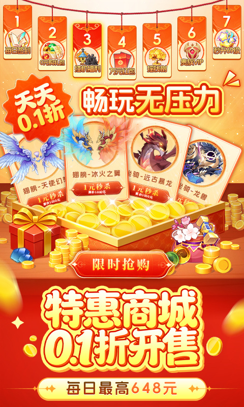 驯龙物语（3.5折免费版）游戏截图5