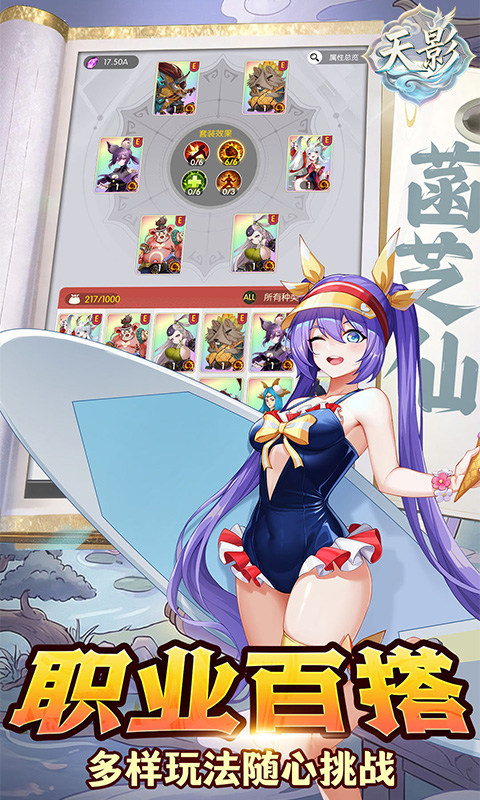 天影（0.1封神之战）游戏截图5