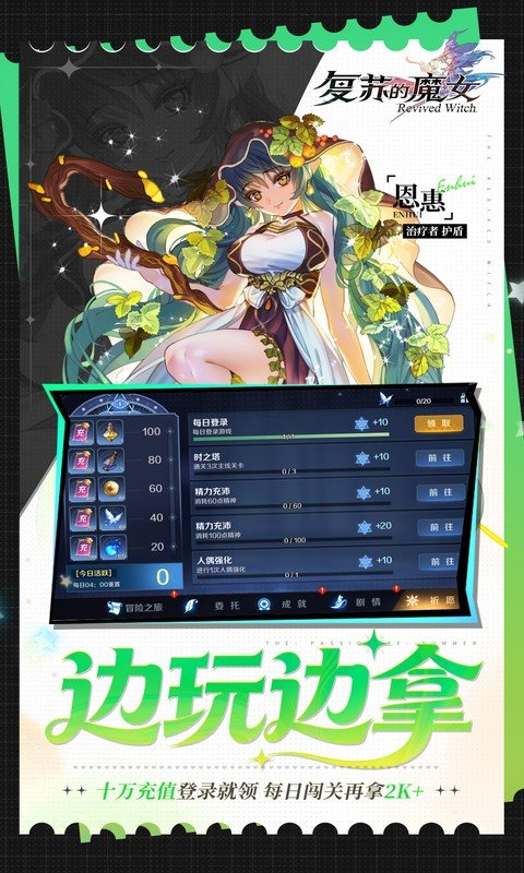 复苏的魔女（0.05折天天648）游戏截图5