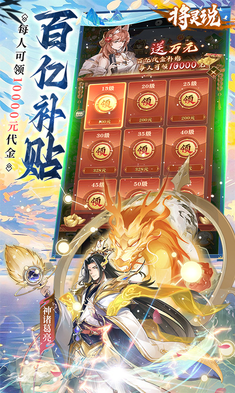将灵说（0.1折官方正版）游戏截图2