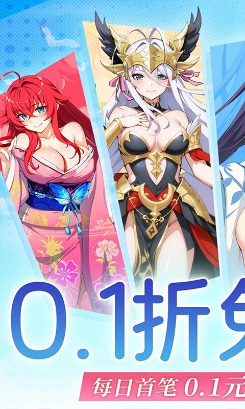 无双小师妹（0.1折美女卡牌）游戏截图1
