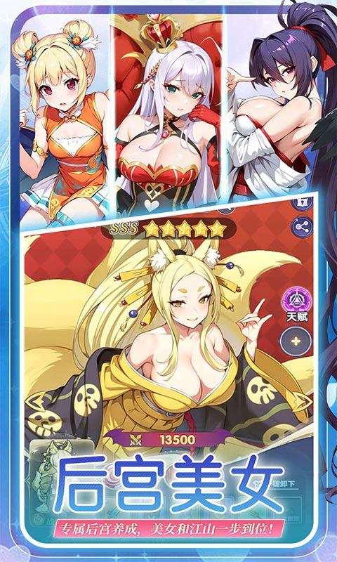 无双小师妹（0.1折美女卡牌）游戏截图5