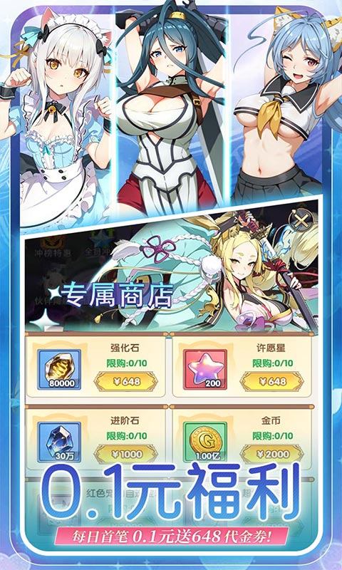 无双小师妹（0.1折美女卡牌）游戏截图4