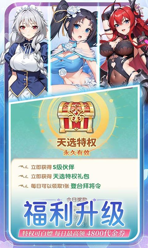 无双小师妹（0.1折美女卡牌）游戏截图3