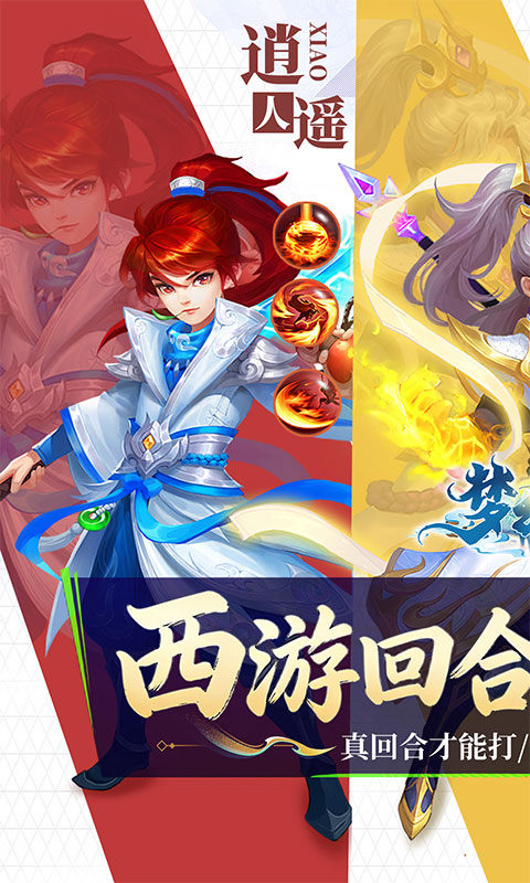 梦幻诸石官方版（0.05折梦幻买断版）游戏截图1
