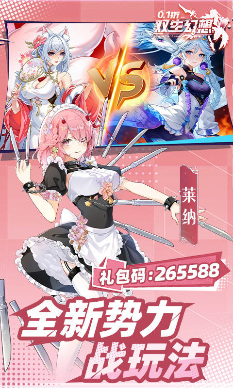 双生幻想（内置0.1折打金版）游戏截图5