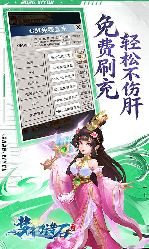 梦幻诸石官方版（0.05折梦幻买断版）游戏截图4