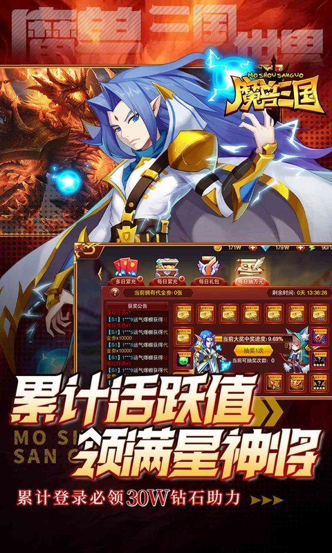 魔兽三国（0.05折双倍代金畅玩版）游戏截图4