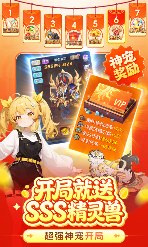 驯龙物语（3.5折免费版）游戏截图2