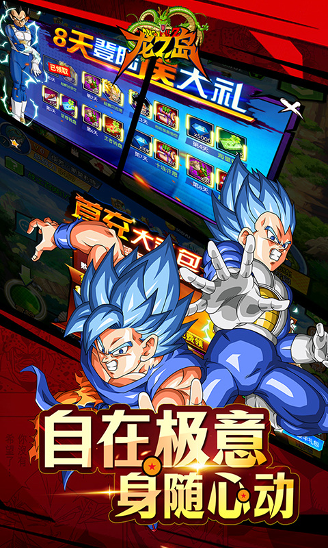 龙之岛（0.1折龙珠免费版）游戏截图5