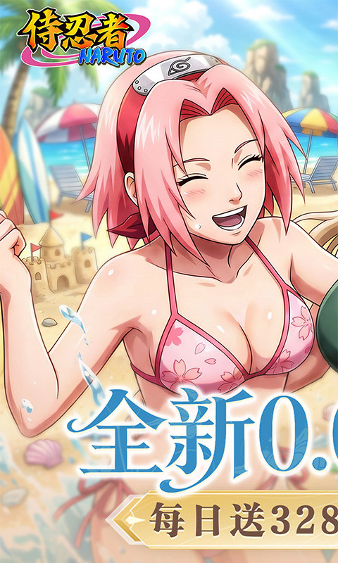 侍忍者（0.05折免费版）游戏截图1