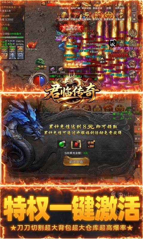 君临传奇（攻速高爆福利版）游戏截图3