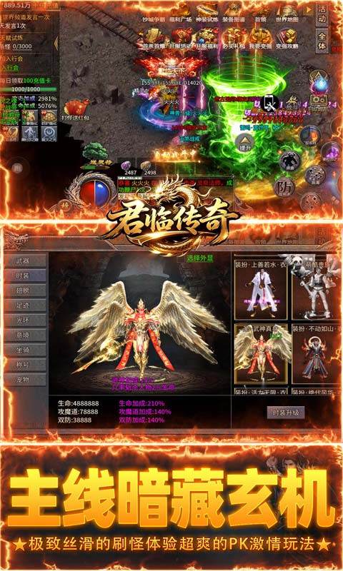 君临传奇（攻速高爆福利版）游戏截图4