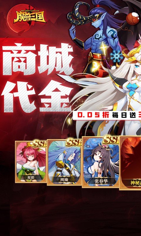 魔兽三国（0.05折双倍代金畅玩版）游戏截图1