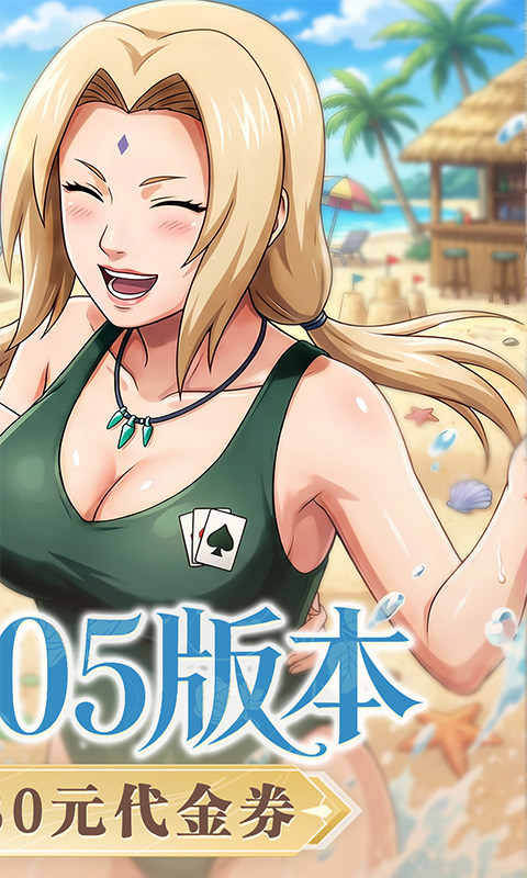 侍忍者（0.05折免费版）游戏截图2