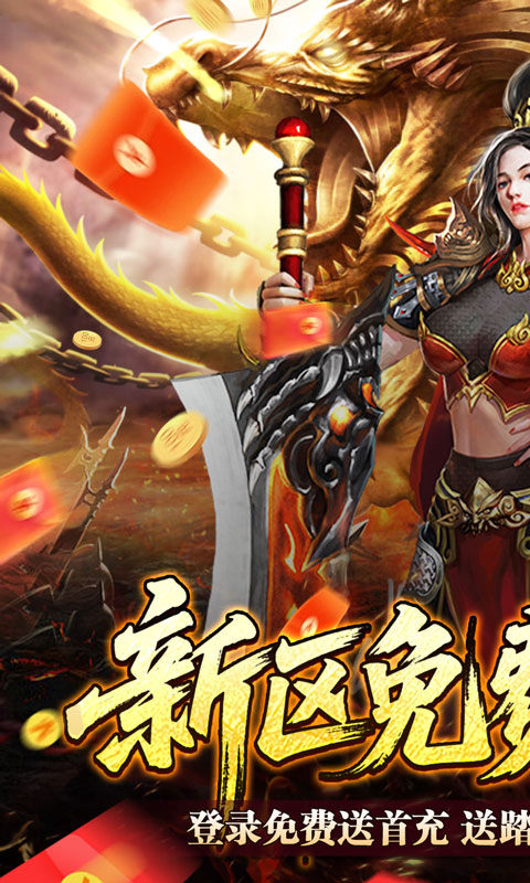王者霸业（爆充福利送首充）游戏截图1
