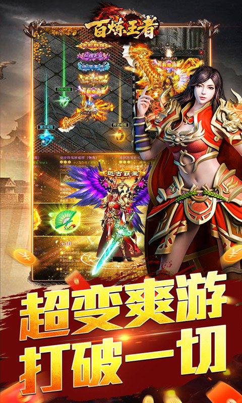 百炼王者（刀刀来米专属）游戏截图3