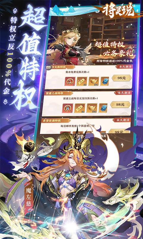 将灵说（0.1折官方正版）游戏截图3