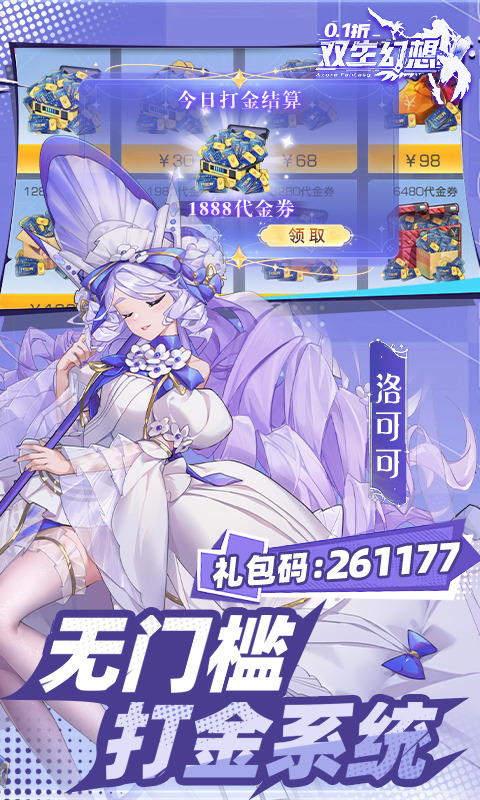 双生幻想（内置0.1折打金版）游戏截图4