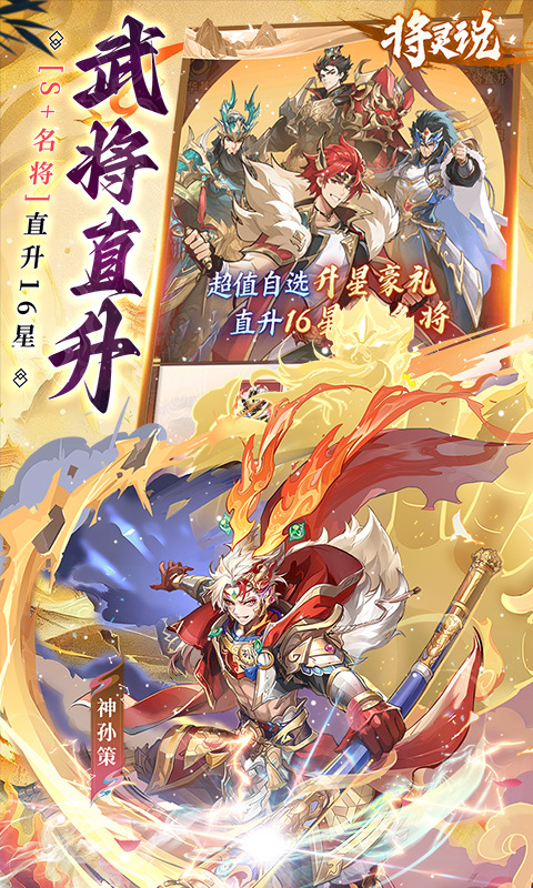 将灵说（0.1折官方正版）游戏截图4