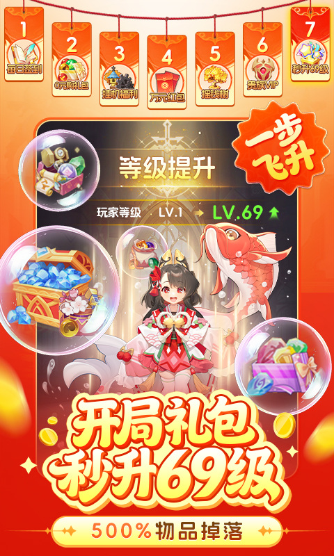 驯龙物语（3.5折免费版）游戏截图3