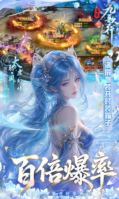 逍遥九歌行（0.05折进游送组合技）游戏截图4