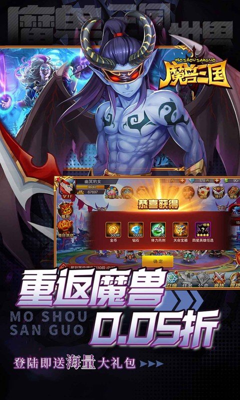 魔兽三国（0.05折双倍代金畅玩版）游戏截图3