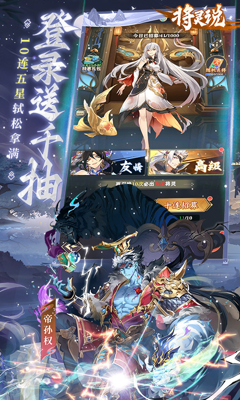 将灵说（0.1折官方正版）游戏截图5