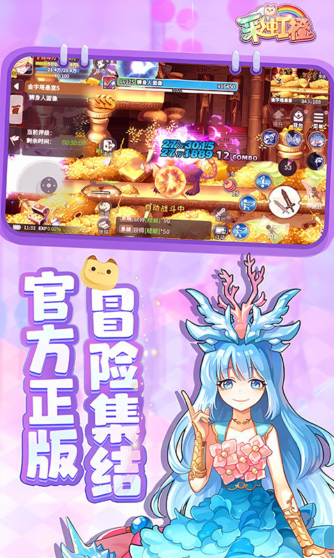 彩虹橙（0.1折）游戏截图2