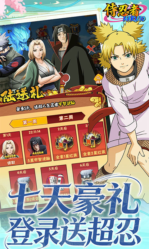 侍忍者（0.05折免费版）游戏截图3