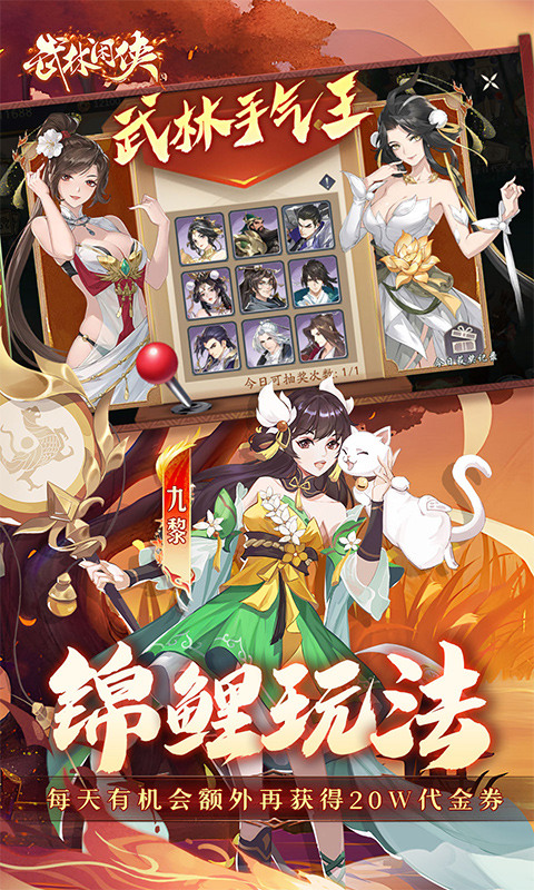 武林闲侠（0.05折元卡盛宴免费版）游戏截图4