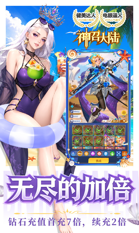 神召大陆（0.1上古女神免费版）游戏截图5