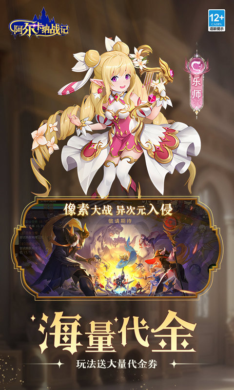 阿尔卡纳战记（0.05代金畅玩服）游戏截图4