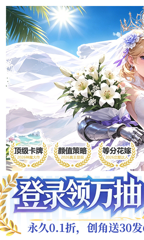 神召大陆（0.1上古女神免费版）游戏截图1
