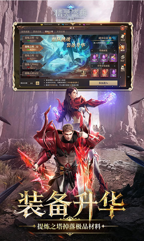 精灵盛典:黎明(内置1折版)截图3