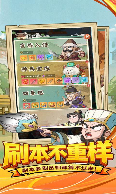 高能探宝团游戏截图5