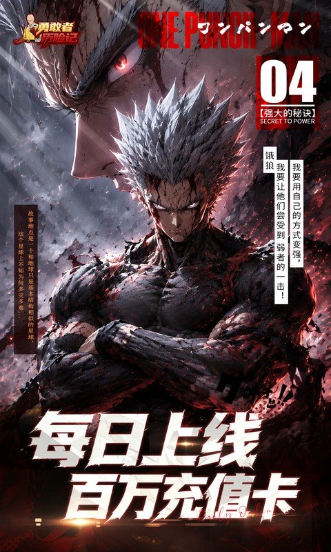 勇敢者历险记（0.05折送千元代金）游戏截图5