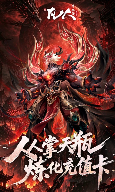凡人修仙传：星海飞驰（0.1折官方正版）游戏截图2