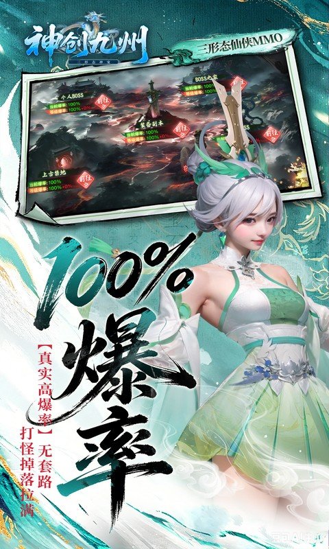 神创九州（0.1折首款三形态神宠）游戏截图4
