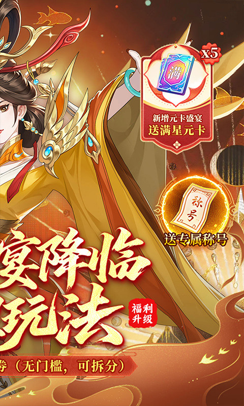 武林闲侠（0.05折元卡盛宴免费版）游戏截图2