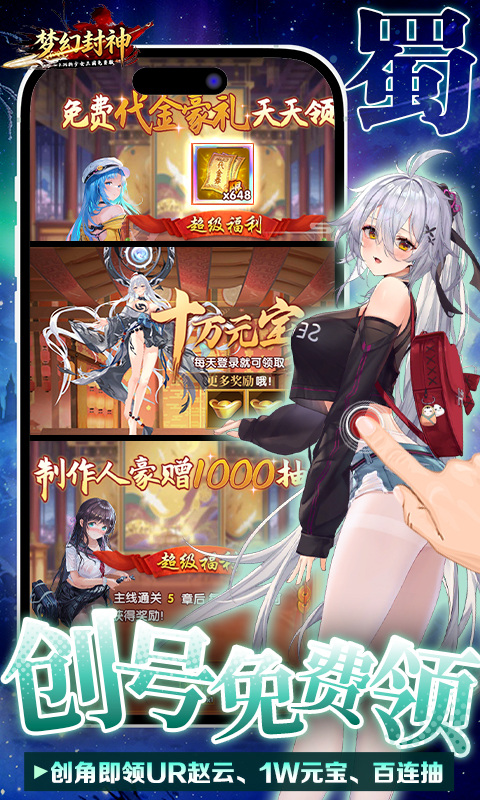 梦幻封神（0.05少女百亿补贴）游戏截图3