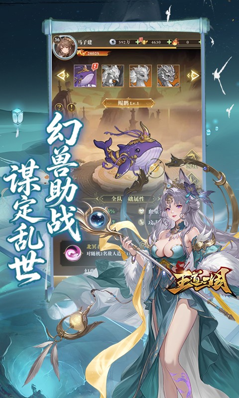 王道三国（0.1折每日送648）游戏截图5
